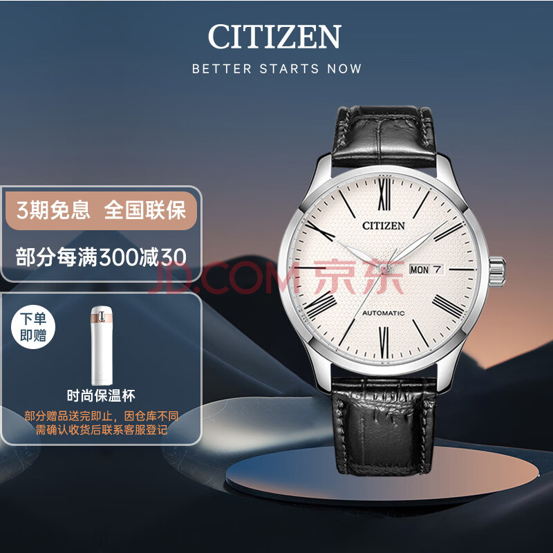 西铁城（CITIZEN）手表男士机械表日韩表白盘日显皮带学生七夕送礼物NH8350-08A