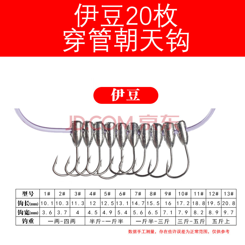 伊势尼伊豆倒刺朝天钩丸世鲫鱼钩金袖铅头钩金海夕传统钓渔具用 (伊豆