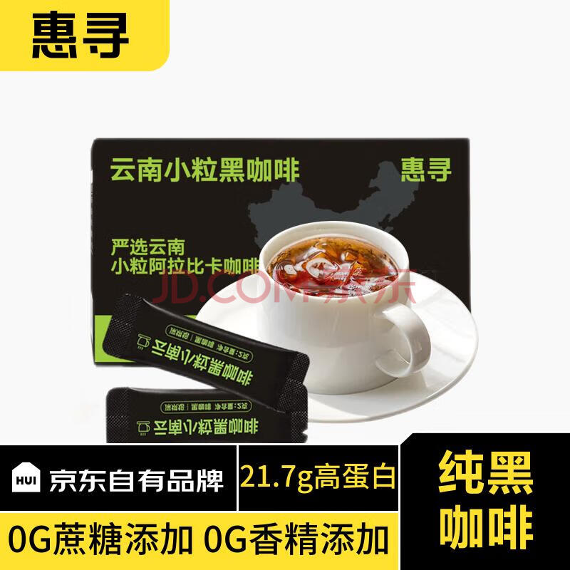 惠寻京东自有品牌咖啡粉2g*60条云南小粒黑咖啡微脂便携速溶