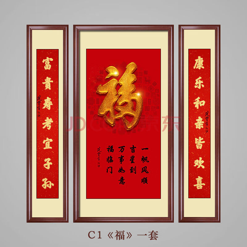 华贺 挂画中堂画客厅农村堂屋福寿山水画风水国画对联中式壁画 c1福