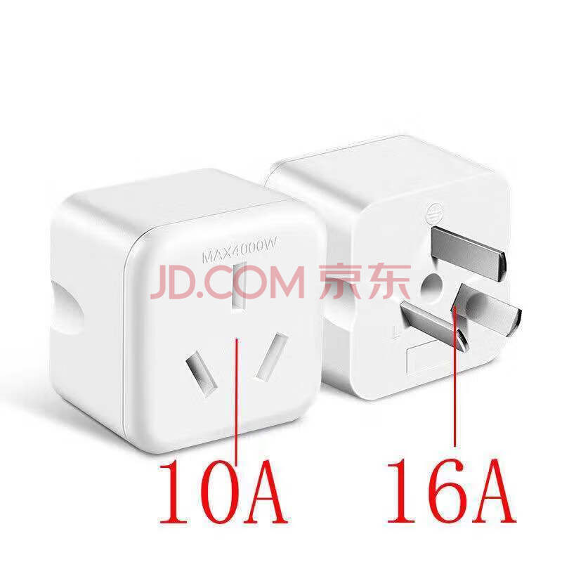 16安插座10a转16a插头 空调转换插头 热水器油汀电源大功率转换器 16