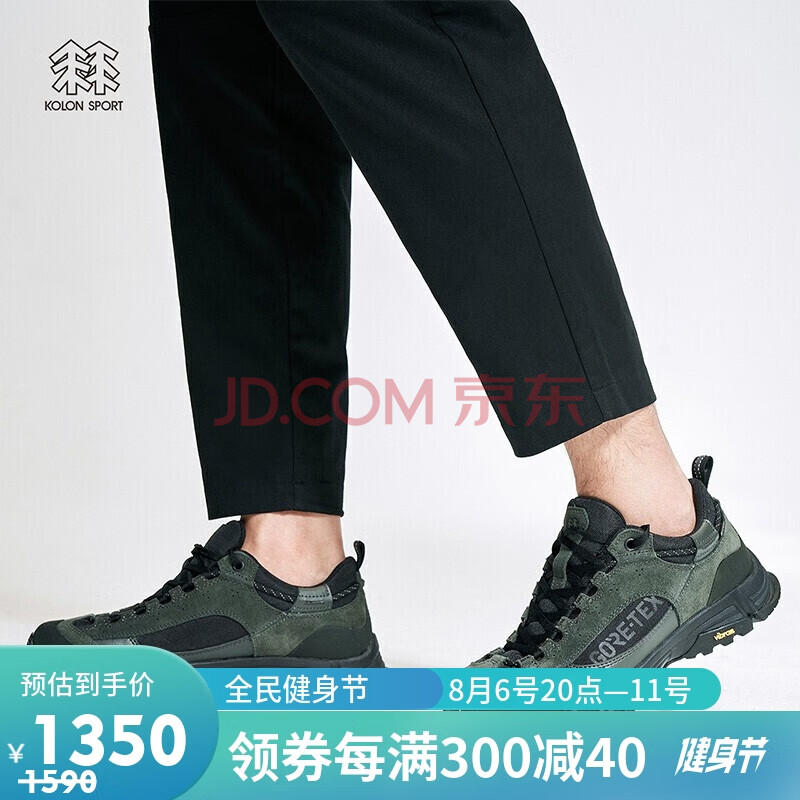 KOLON SPORT/可隆戈尔徒步鞋 男女同款户外戈尔科技防水防滑登山鞋