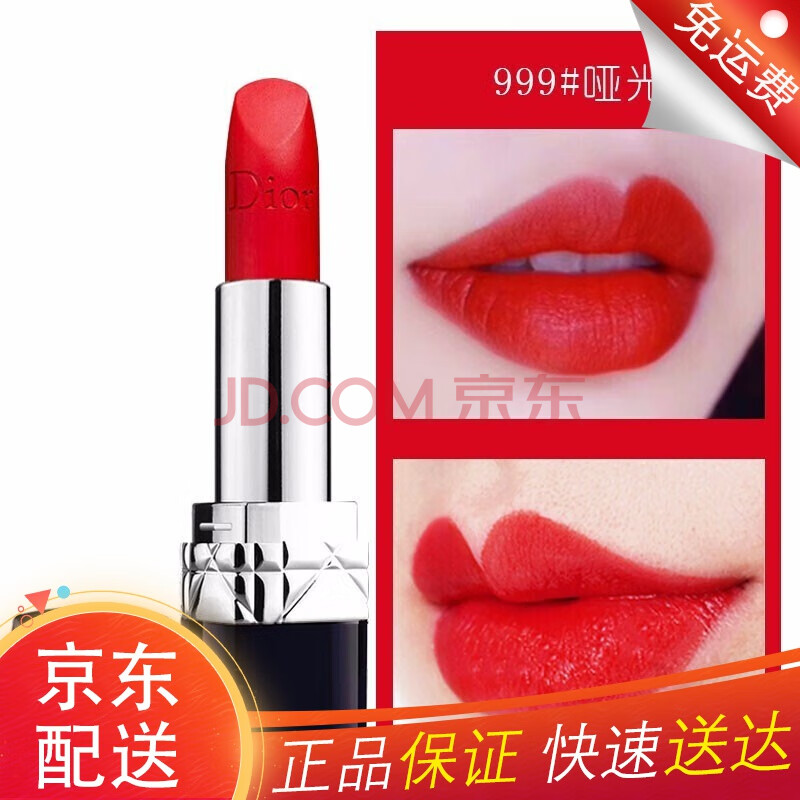 【国内专柜】dior迪奥口红女士唇膏 烈艳蓝金999#哑光传奇红