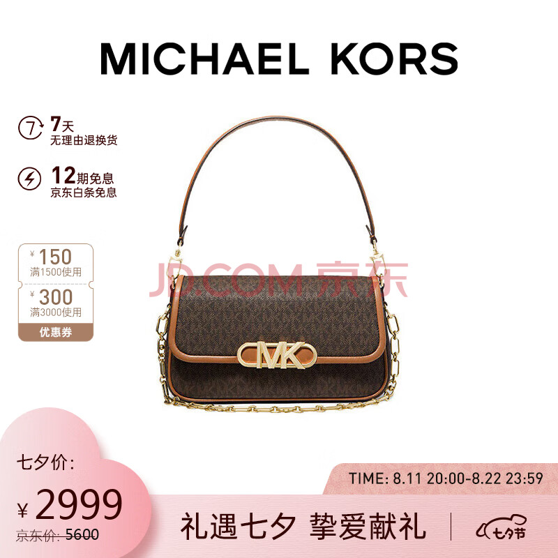 MICHAEL KORS 礼物 MK PARKER 深棕色/橡果棕中号老花单肩包30F2G7PC6B BRN/ACORN