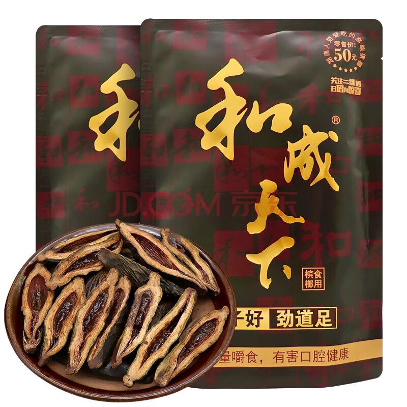 和成天下槟榔50口味王金石之交海南湖南袋装食用槟榔和50金石之交试吃