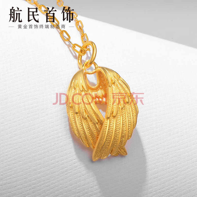 航民首饰足金999黄金天使之翼吊坠翅膀xyg1606工费150