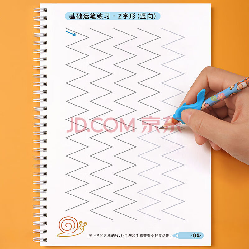 y控笔训练字帖幼儿园启蒙学前班小学生练字本幼儿控笔练习册中班旭泽