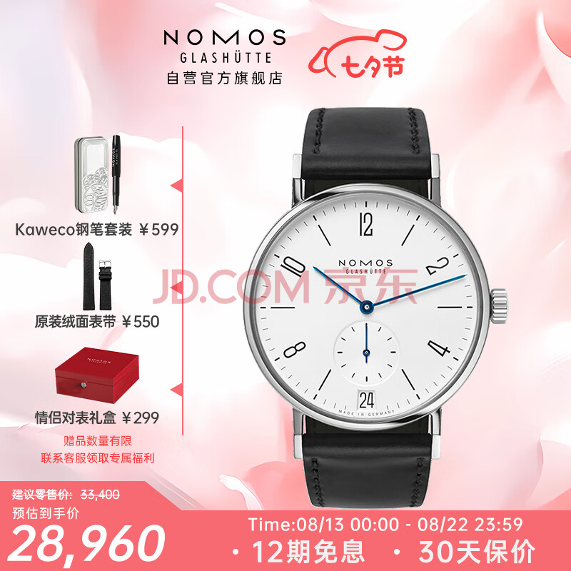 NOMOS Tangomat系列602 包豪斯德国进口自动机械德表透底男表七夕送礼