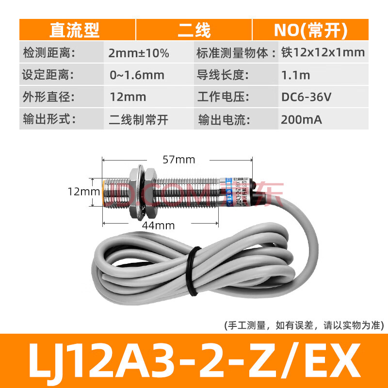 mycn m12沪工lj12a3接近开关24v 三线直流常开二线常闭感应开关传感器