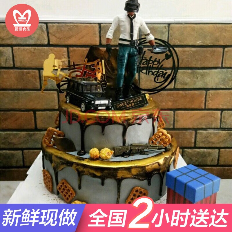 网红绝地求生吃鸡生日蛋糕男士女生和平精英同城配送送当日送达送老公