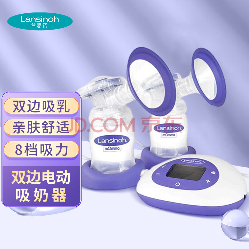 兰思诺（LANSINOH）吸奶器 双边电动吸奶器 母乳储存收集器 吸乳器轻松储奶