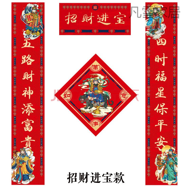 新年春节对联高档春联过年农村家门大门对子门贴福字2021牛年装饰