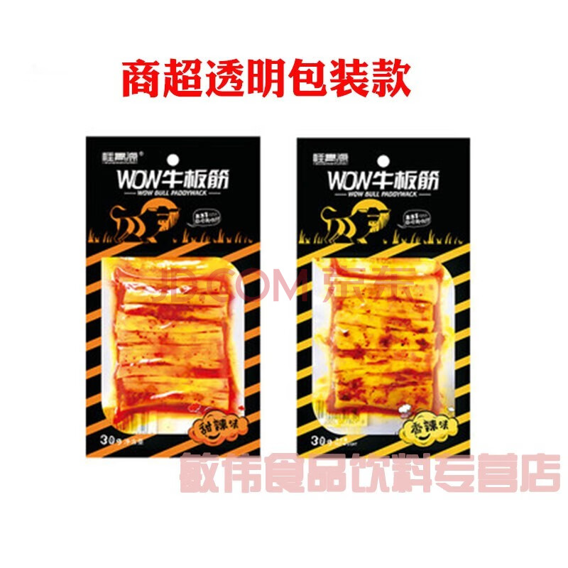 wow牛板筋300g桂清源牛板筋小包装零食大袋小软牛板筋