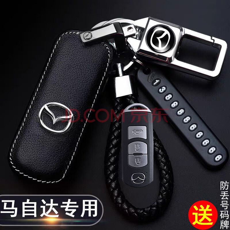 猛速 马自达钥匙套cx4次世代cx5睿翼cx8cx30阿特兹马6/3/17昂克赛拉