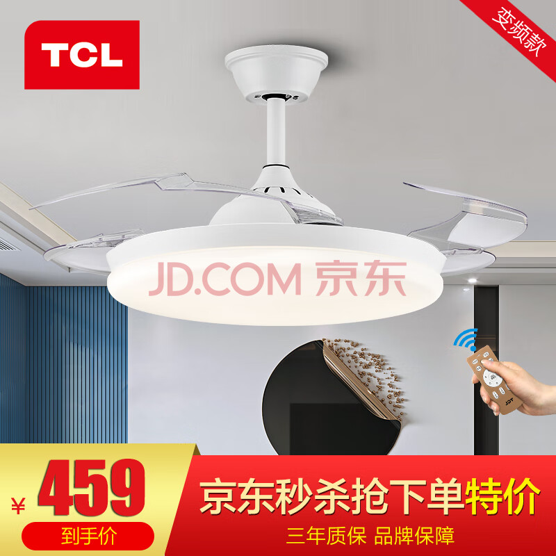 风扇灯/流云系列/白色/光源36W电机28W/42寸1070*500/三色调光+基础照明
