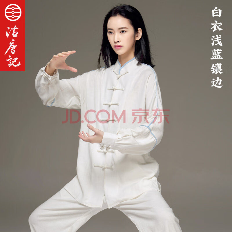 2021春秋季练功太极服沽唐记太极服女 春秋夏季武术服