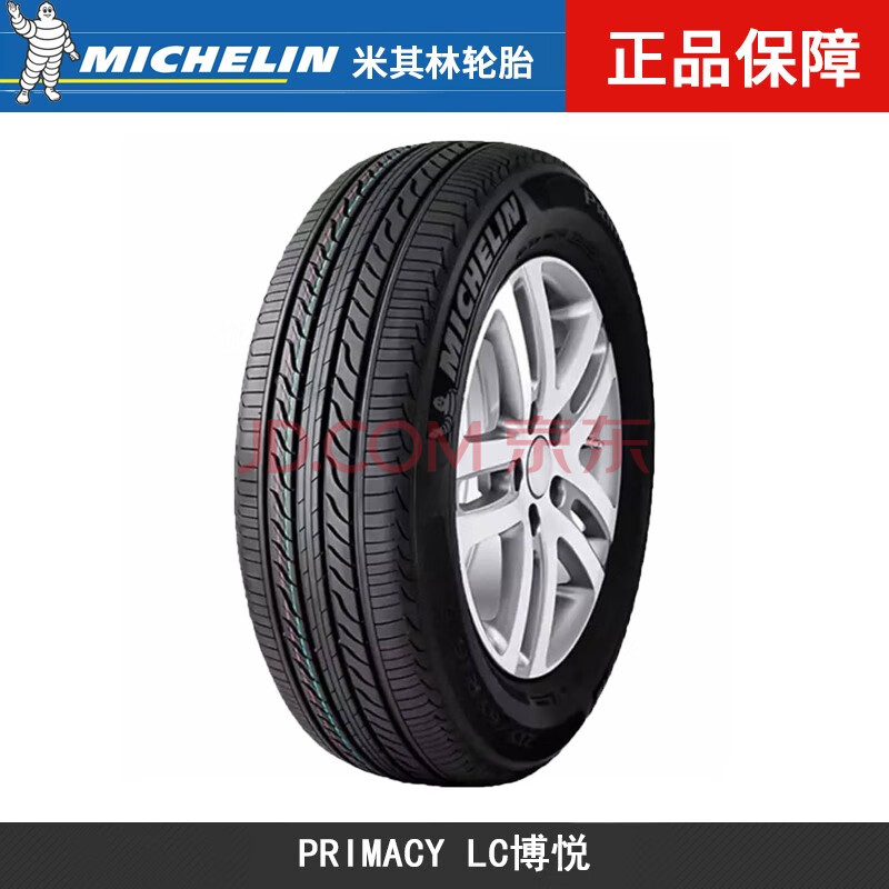 米其林轮胎 primacy lc博悦 215/50r17 91w【图片 价格 品牌 报价】