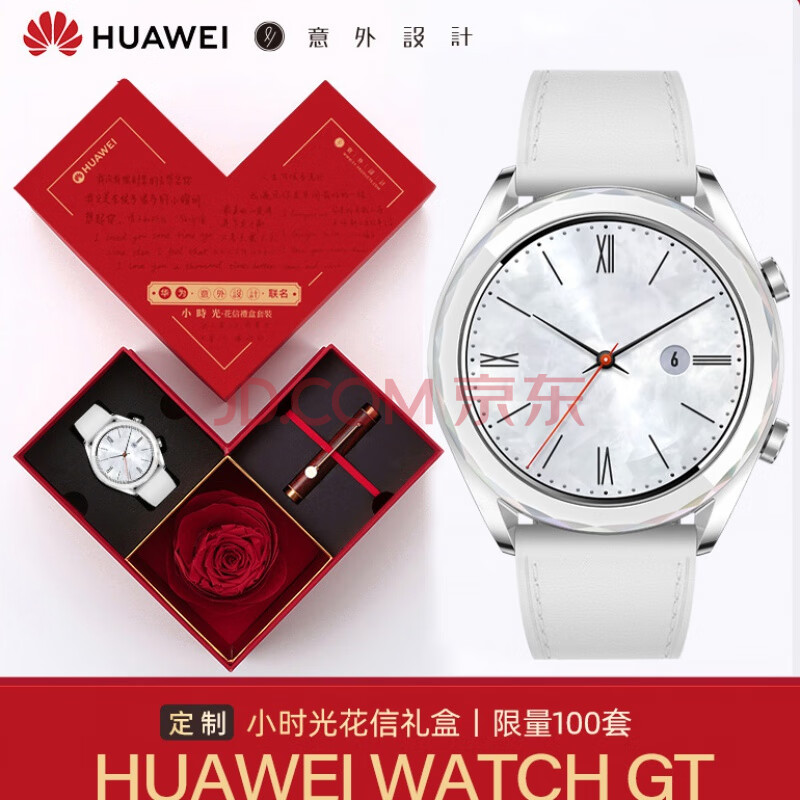 华为(huawei) watchgt1雅致款2运动时尚健康管理精准定位3智能手表