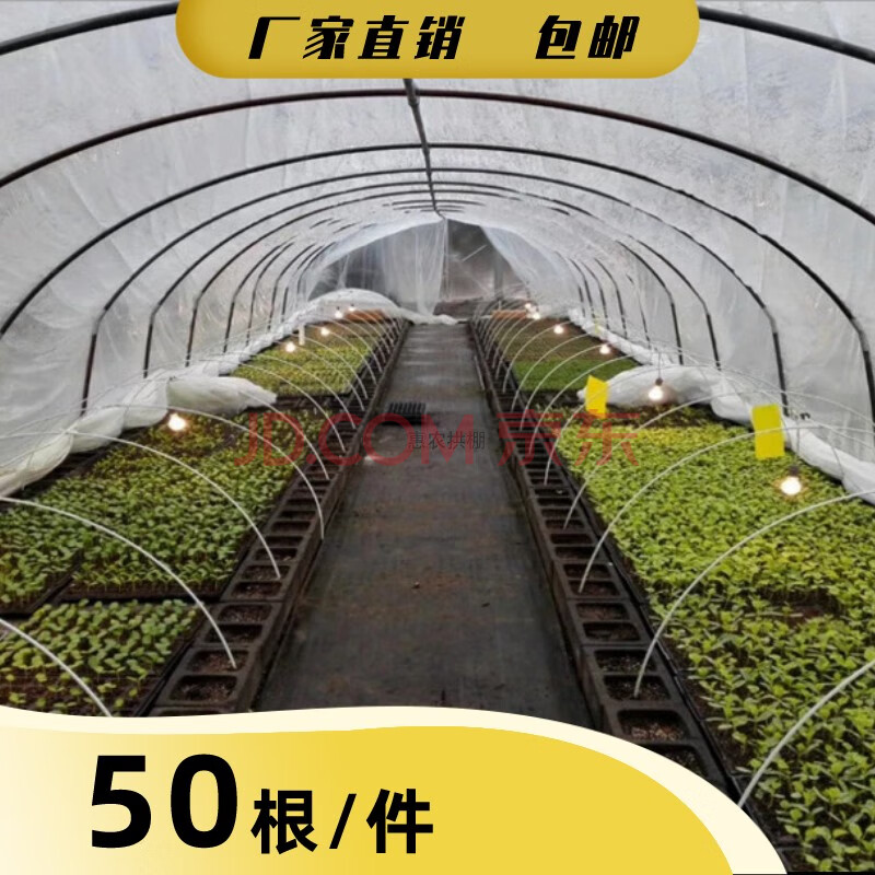 花棚保温棚小拱棚支架玻璃纤维简易大棚拱杆骨架农用8毫米粗3米长50根