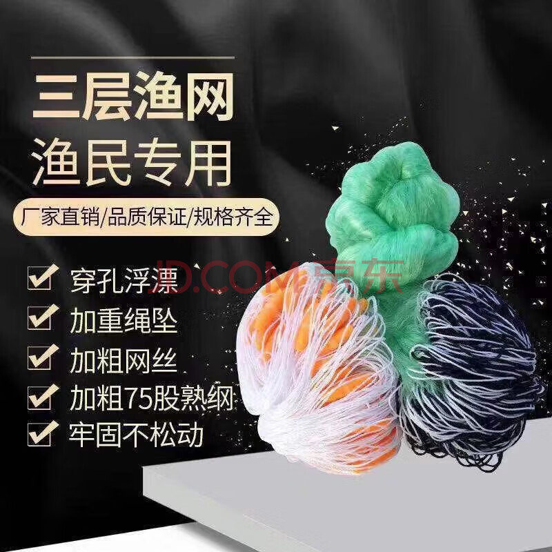 三层渔网沾鱼网丝网塑穿孔料浮漂水库大鱼网15米高至15米高浮网200