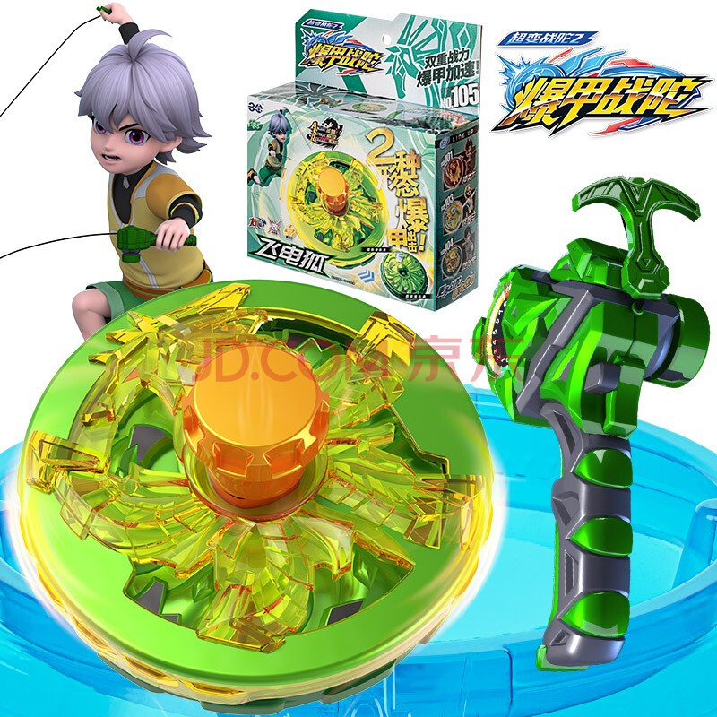 【官方新品】三宝超变战陀暴爆甲战陀螺2玩具儿童霸王龙魔幻梦幻陀螺