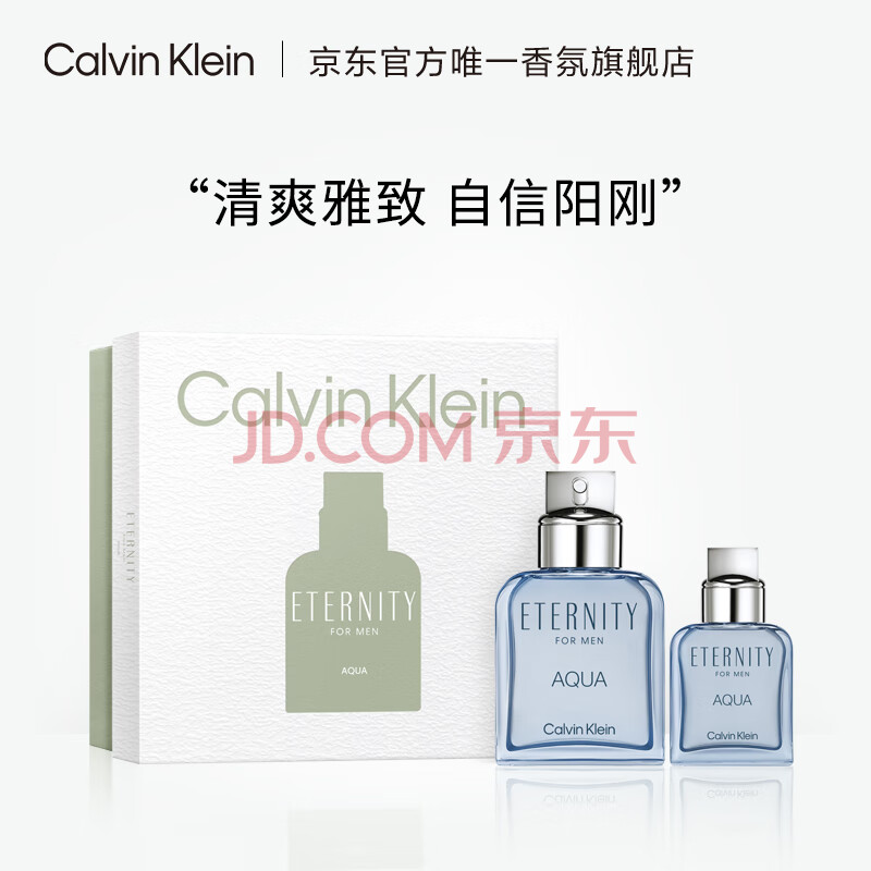 卡尔文克雷恩（Calvin Klein）ck香水 永恒之水男士季节礼盒(淡香水100ml+淡香水30ml) 节日礼物