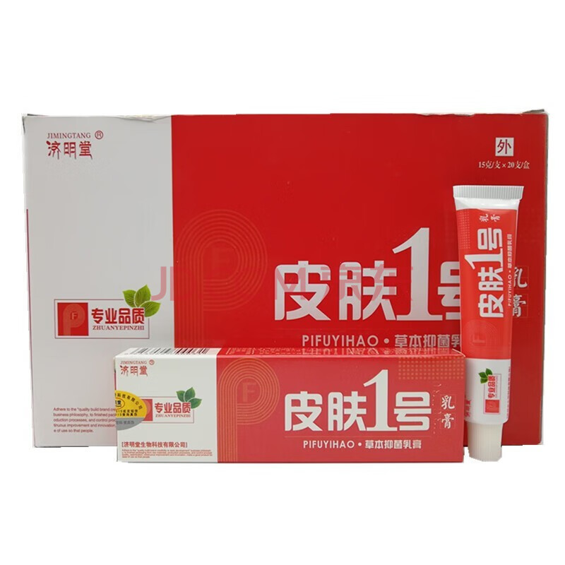 皮肤1号乳膏济明堂皮肤一号草本软膏15g 一盒