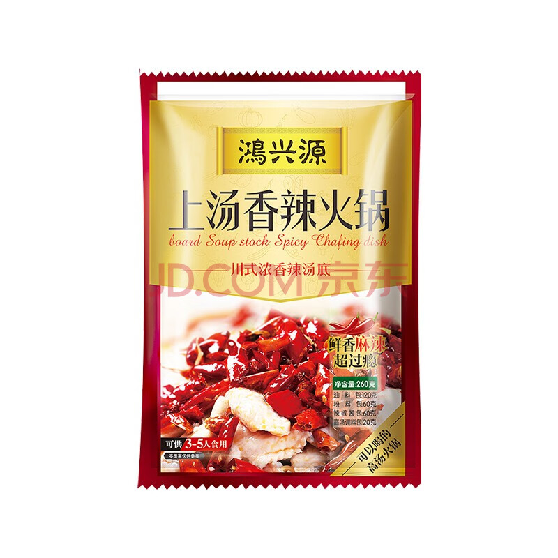 鸿兴源上汤香辣火锅底料260g*1