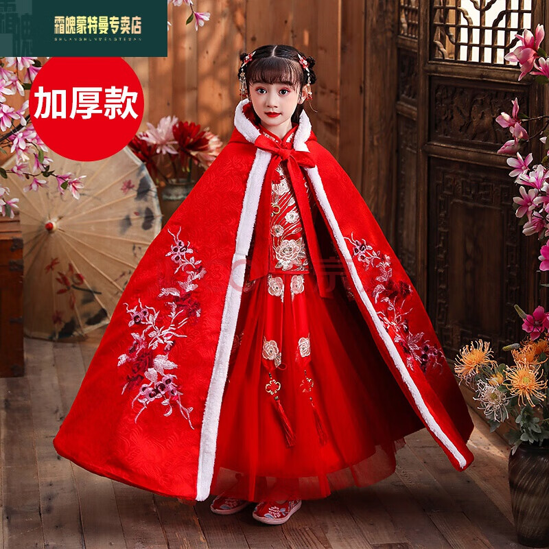 儿童汉服披风斗篷加绒古装服装红色冬季保暖秋冬中国风女童外套女儿童