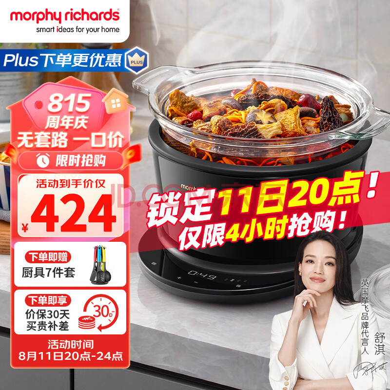 摩飞电器（Morphyrichards）电炖锅 煲汤锅养生锅 家用3.5L可预约定时炖汤电煮锅煮粥锅 多功能婴儿辅食料理锅MR9082