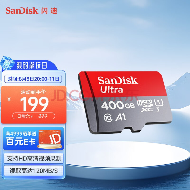 闪迪（SanDisk）TF卡套装 监控内存卡行车记录仪存储卡手机内存MicroSD卡 至尊高速 400G 120MB/S A1 套装