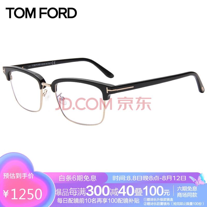 TOMFORD 汤姆福特 眼镜框男女款黑金镜框光学眼镜框光学眼镜架防蓝光镜片 TF5635-DB-001-55MM