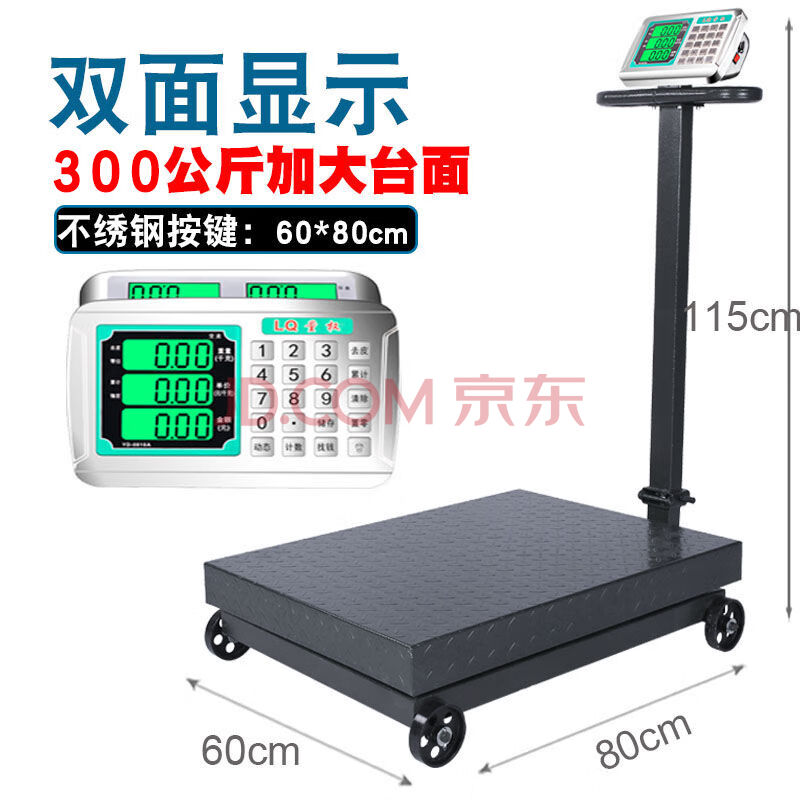 带轮折叠500kg电子台秤磅秤300公斤货物称重电子秤100kg商用鑫富康