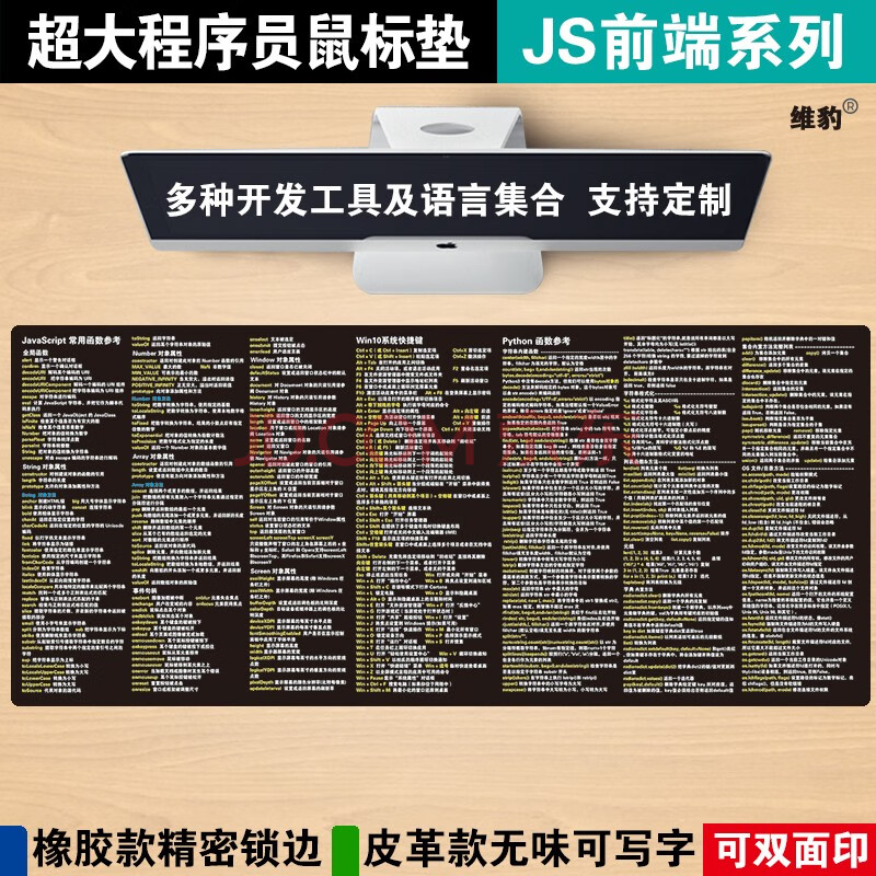 vue es6函数vscode快捷键电脑桌垫 js win10 python 800*300*3mm