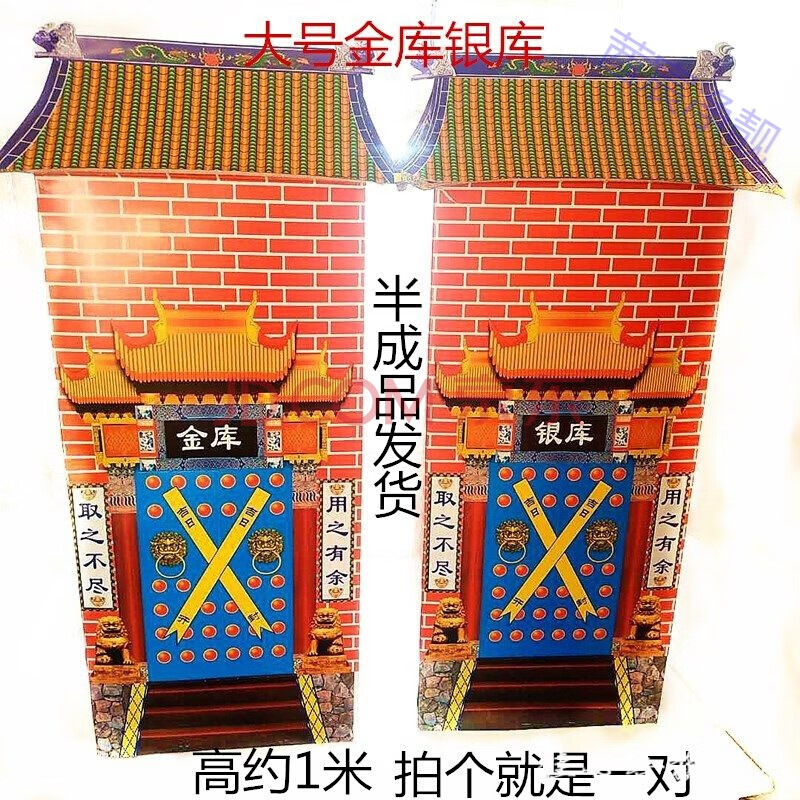 祭奠用品纸扎金山银山米山面山摇钱树金库银库半成品发货 大号金库
