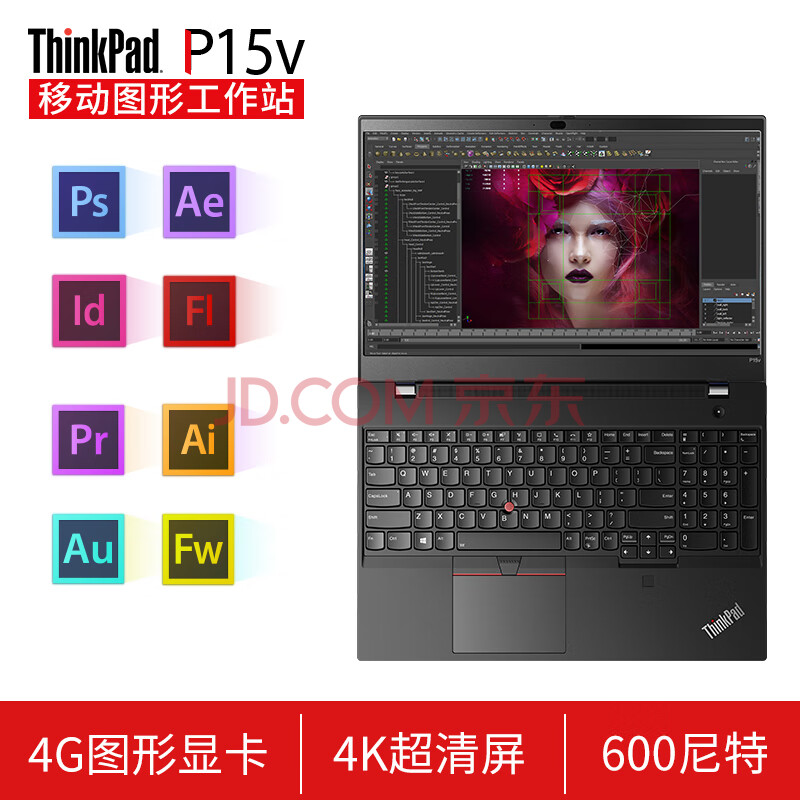 联想thinkpad p15v cad制图3d绘图专业画图设计师专用移动图形工作站