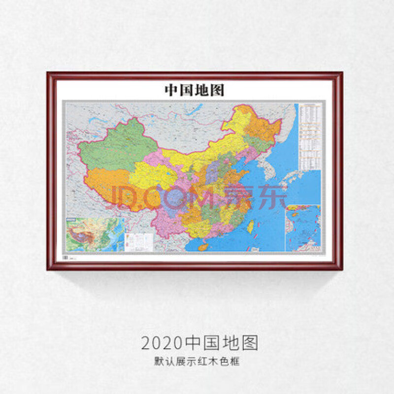 中国地图 宽100*高70cm 优雅红木色框 有机玻璃 画布