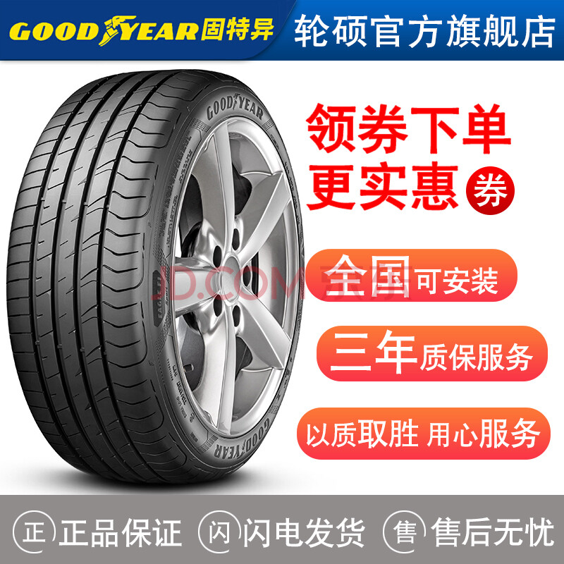 固特异汽车轮胎eagle f1 sport酷跑 215/60r16 95v