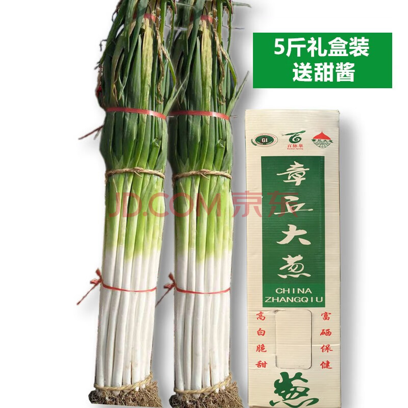 山东章丘大葱 2.5kg 礼盒装 甜脆葱生吃甜葱蘸酱去叶葱