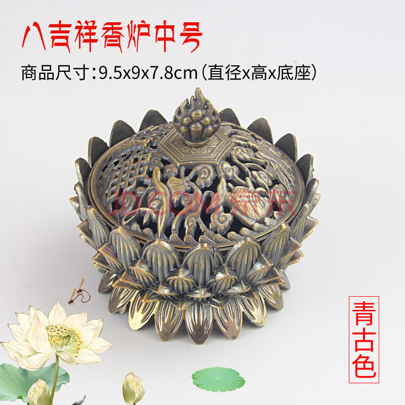 西藏密宗佛教品 藏式十字金刚杵莲花盘香炉家用室佛檀