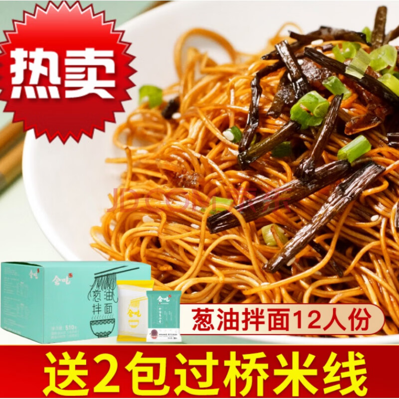 葱油拌面虾仔酱拌面酱料早餐方便面干拌面懒人宵夜速食细面条葱油虾子