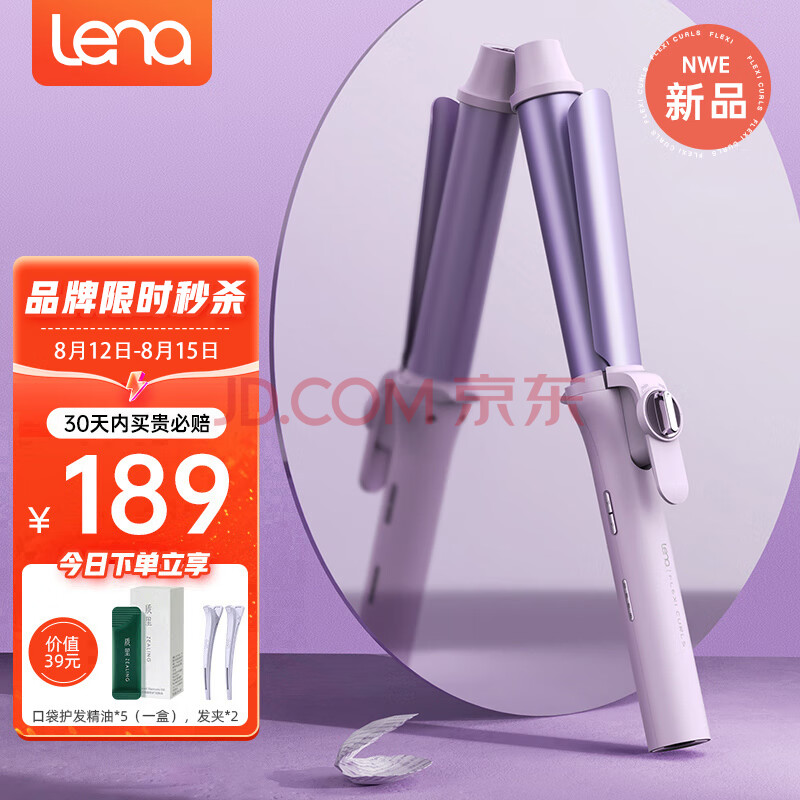 lena负离子卷发棒32mm 电卷发棒男女两用 卷发神器不伤发防烫发棒大卷大波浪短发卷发器迷你刘海夹922S