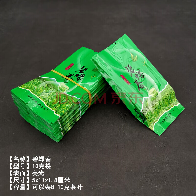 收纳用品 收纳袋/包 水木园 茶叶包装袋小泡袋真空袋绿茶红茶10克小袋