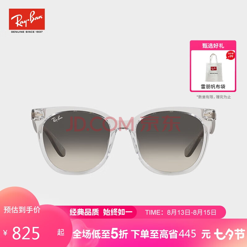 雷朋（RayBan）【刘雨昕同款】CORE系列太阳镜墨镜方形透明色商务休闲眼镜男女款