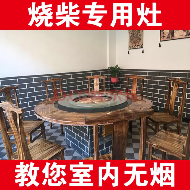 蚁族 柴火鸡灶台商用东北铁锅炖灶台桌子大锅台柴火灶