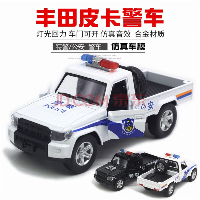 中麦微 回力车合金小汽车玩具车声光仿真模型1:32警车 特警车宝宝儿童
