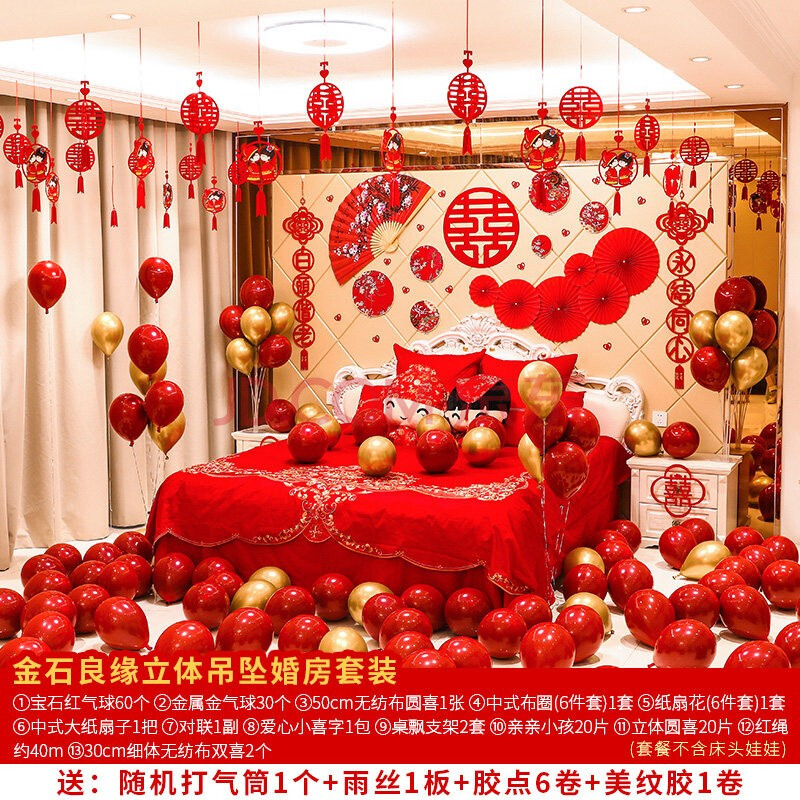 婚房布置装饰结婚新房男方简单大气拉花气球女方卧室浪漫婚房婚庆场景