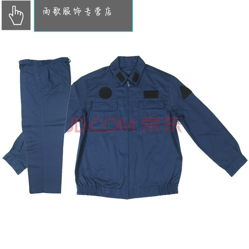 机务工作服地勤秋冬装军迷机械师夹克式工作套装06服套装上衣裤子