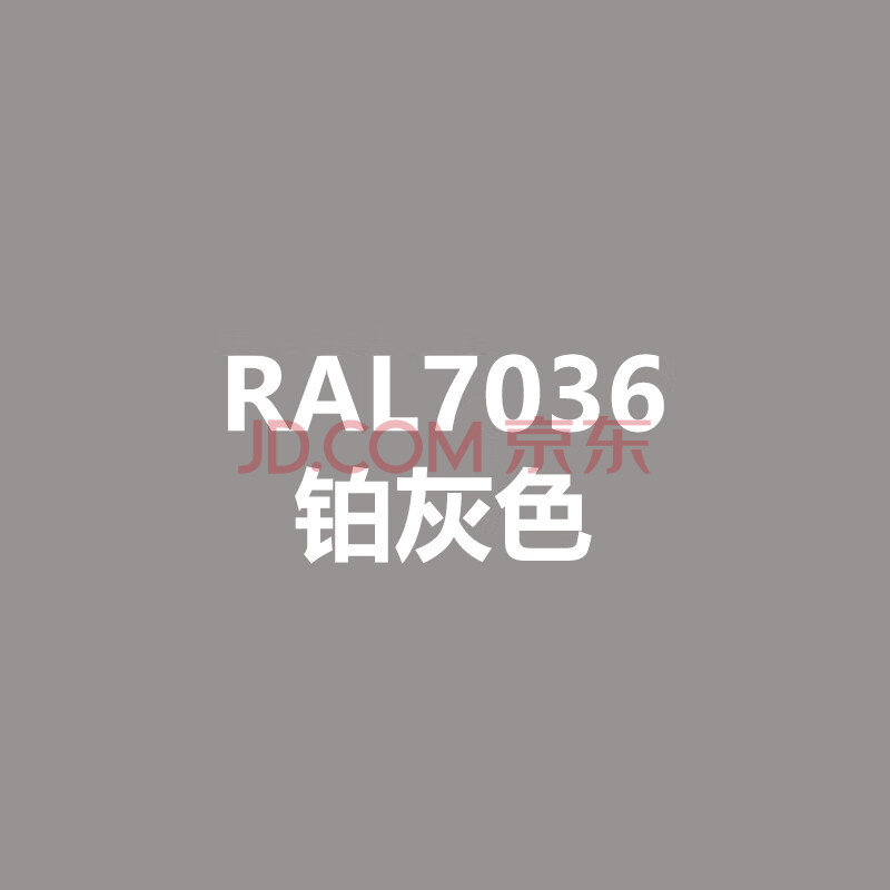 漆先生 ral7034黄灰色ral7035浅灰色ral7035r威图机柜