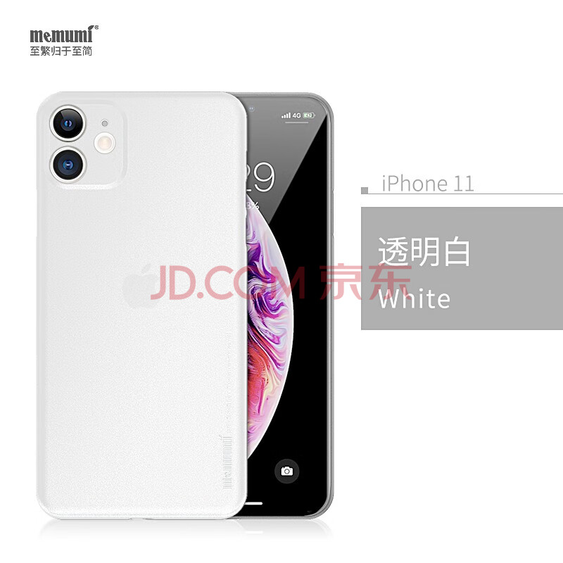 麦麦米 iphone 11 pro max手机壳 苹果11手机壳超薄磨砂透明精孔11pro保护套简约 苹果11【6.1】透明白